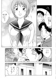 [Nankin Maachan] TWIN HALF - page 13