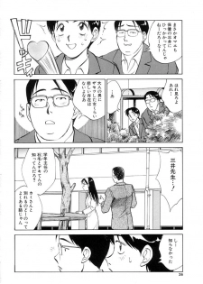 [Nankin Maachan] TWIN HALF - page 28