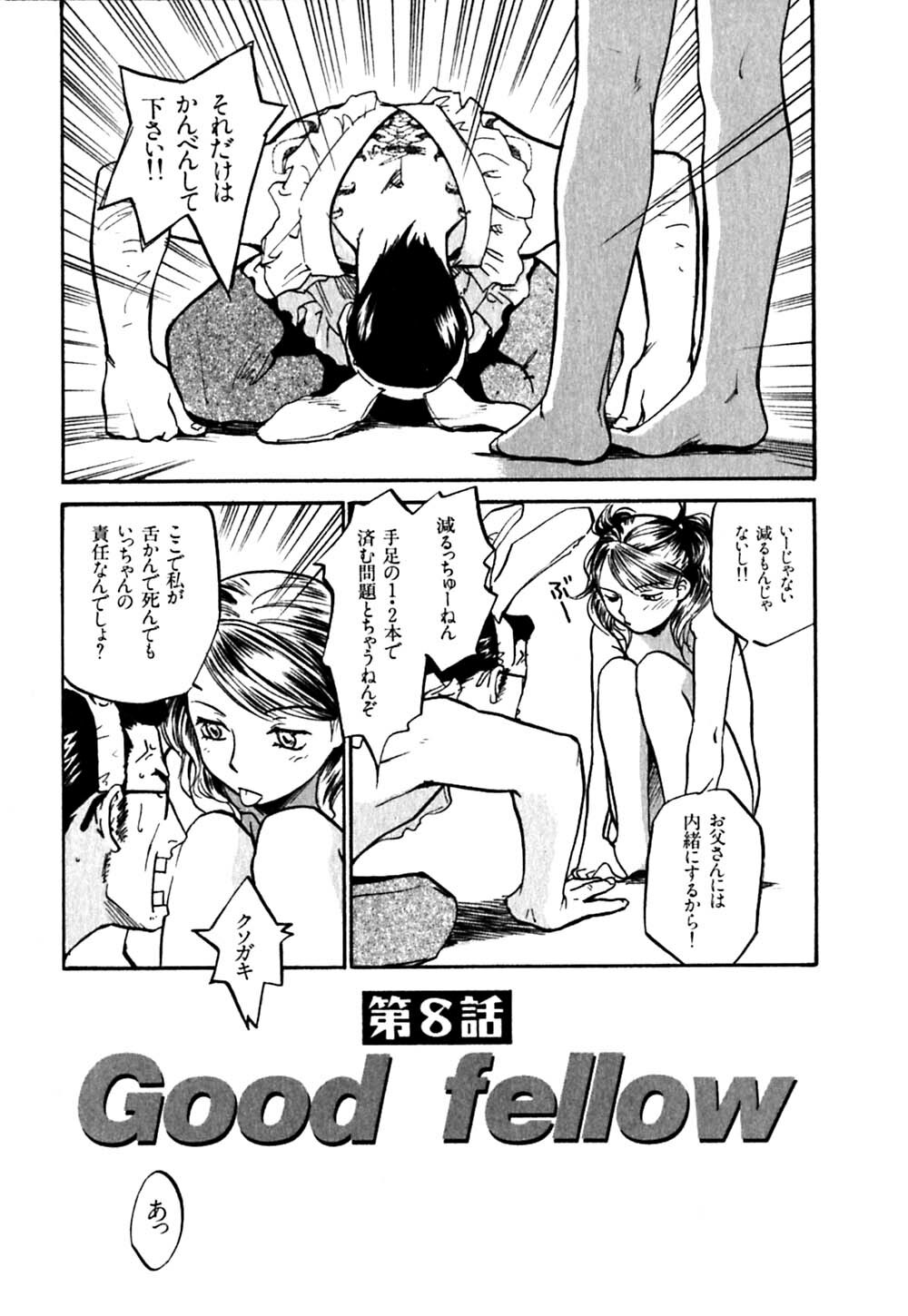 [Sakurami Hiroki] Hajimete no Suspense page 137 full