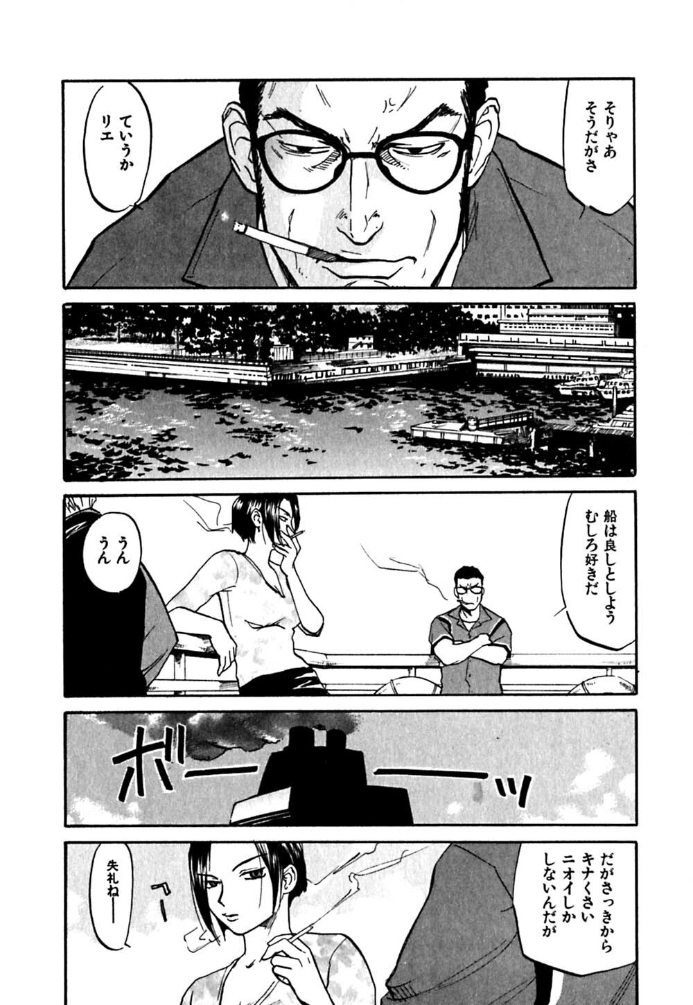 [Sakurami Hiroki] Hajimete no Suspense page 142 full