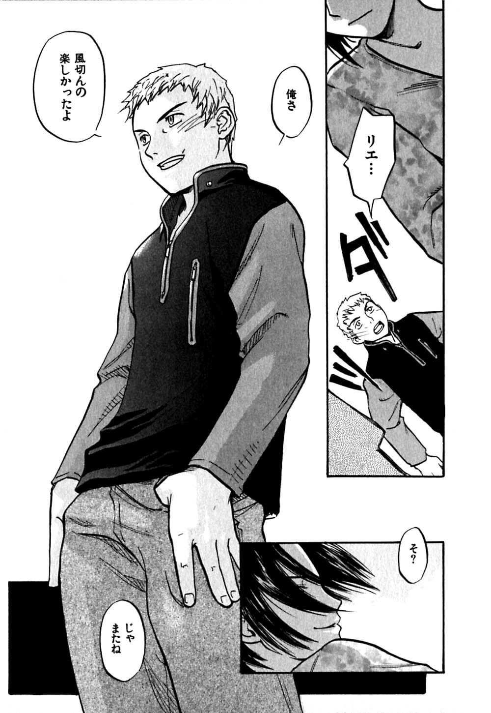 [Sakurami Hiroki] Hajimete no Suspense page 151 full