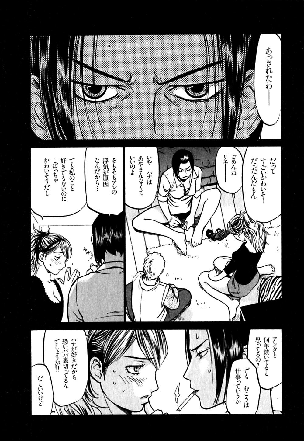 [Sakurami Hiroki] Hajimete no Suspense page 152 full