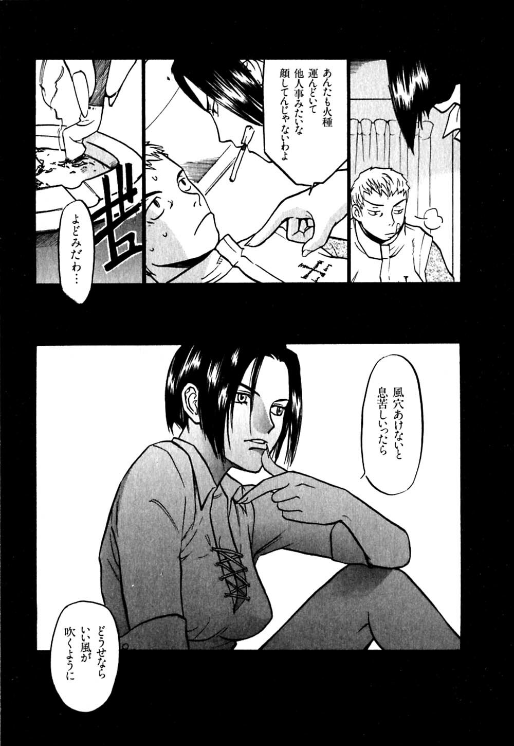 [Sakurami Hiroki] Hajimete no Suspense page 153 full