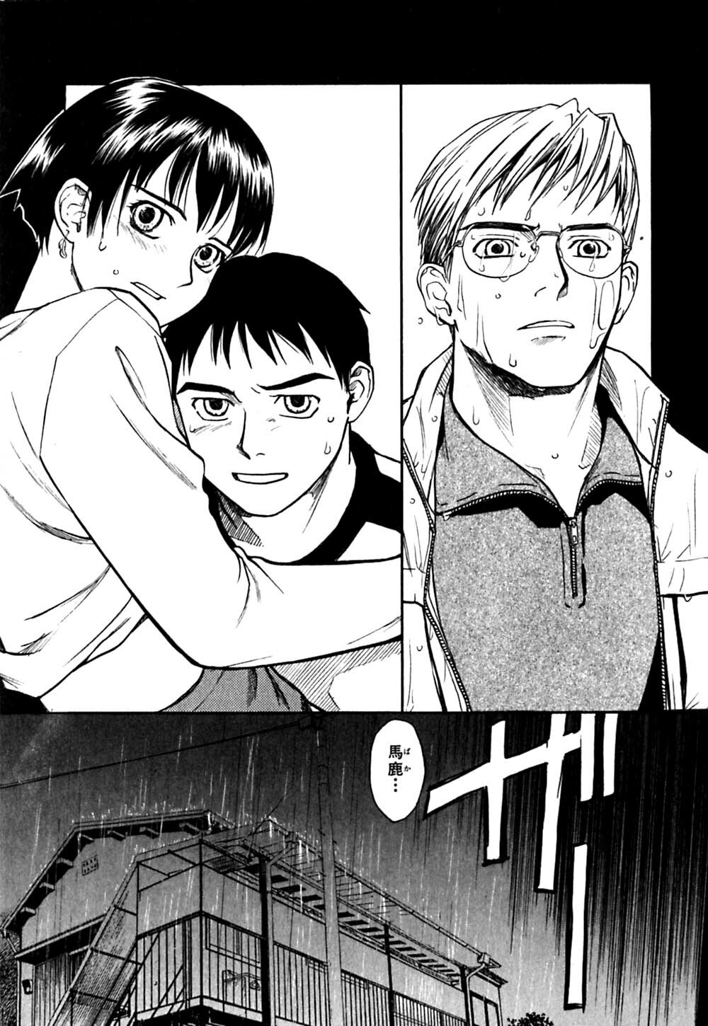 [Sakurami Hiroki] Hajimete no Suspense page 159 full