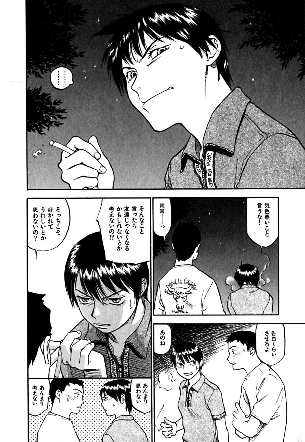 [Sakurami Hiroki] Hajimete no Suspense page 178 full