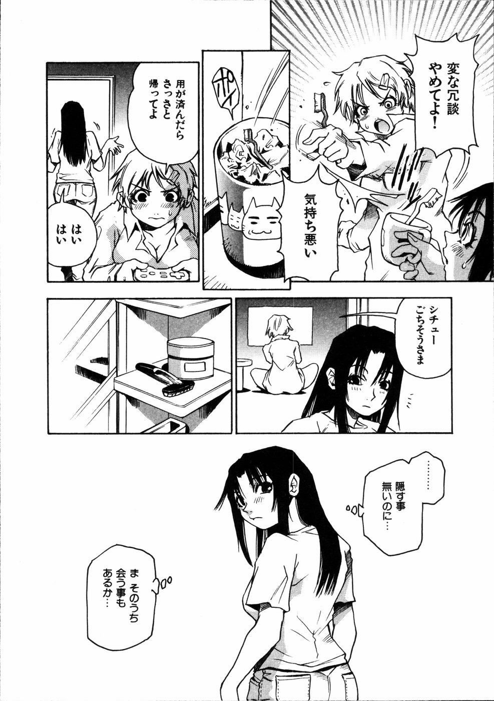[Sanbe Kei] Hotaru page 123 full
