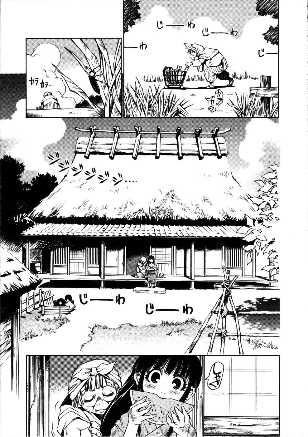 [Sanbe Kei] Hotaru page 14 full