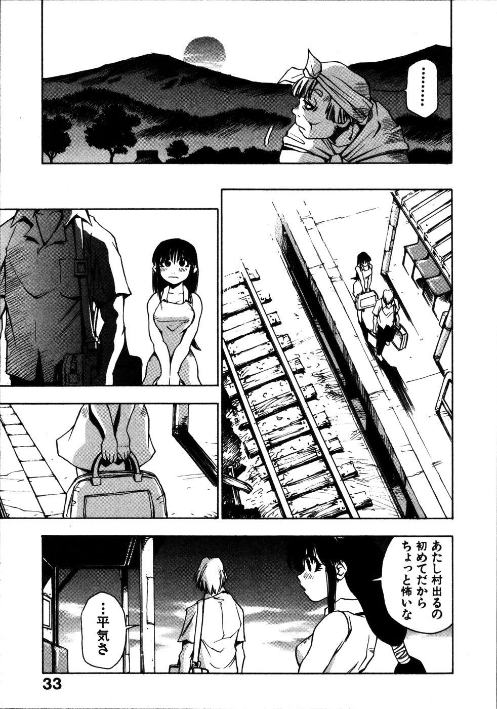 [Sanbe Kei] Hotaru page 34 full