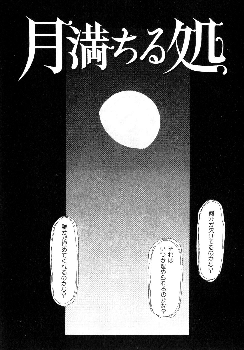 [Sanbe Kei] Hotaru page 57 full