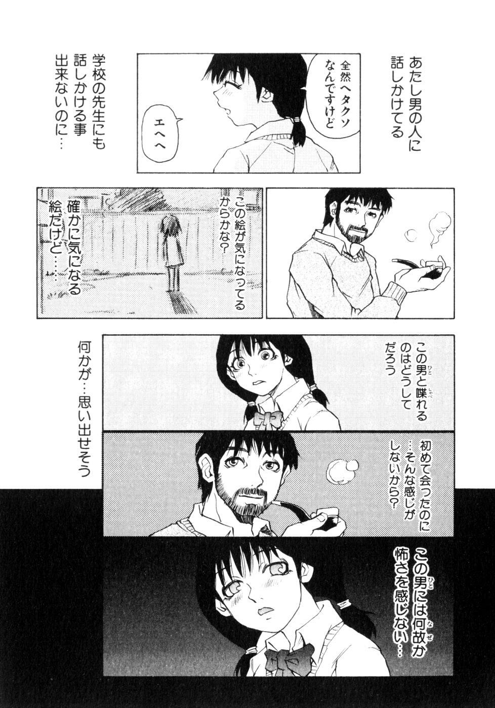 [Sanbe Kei] Hotaru page 60 full