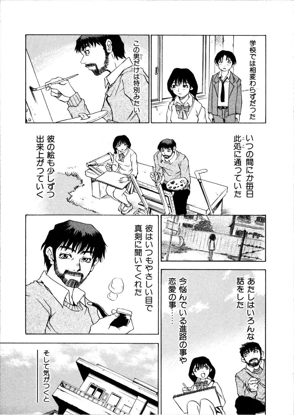[Sanbe Kei] Hotaru page 64 full