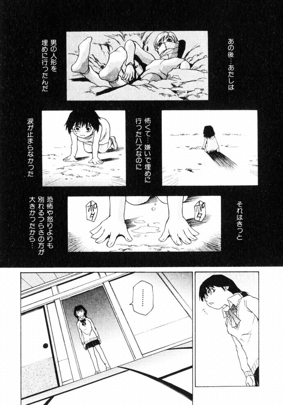 [Sanbe Kei] Hotaru page 68 full