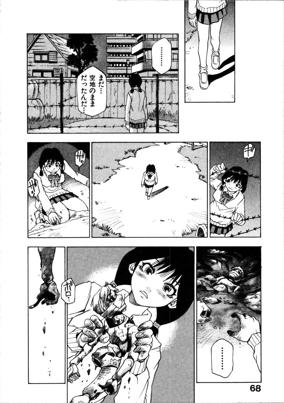 [Sanbe Kei] Hotaru page 69 full