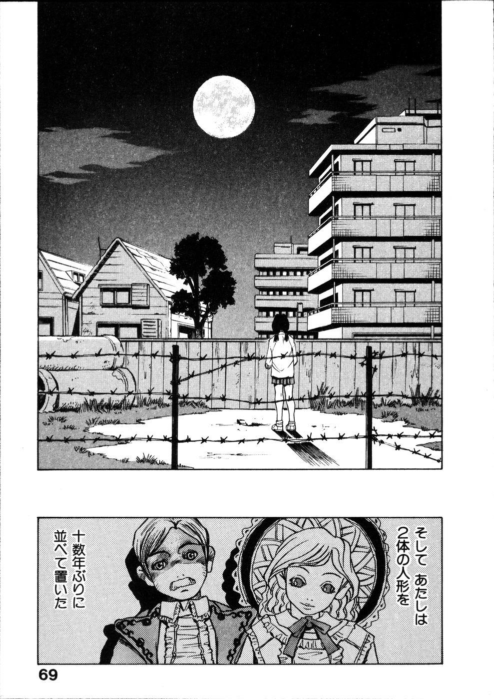 [Sanbe Kei] Hotaru page 70 full