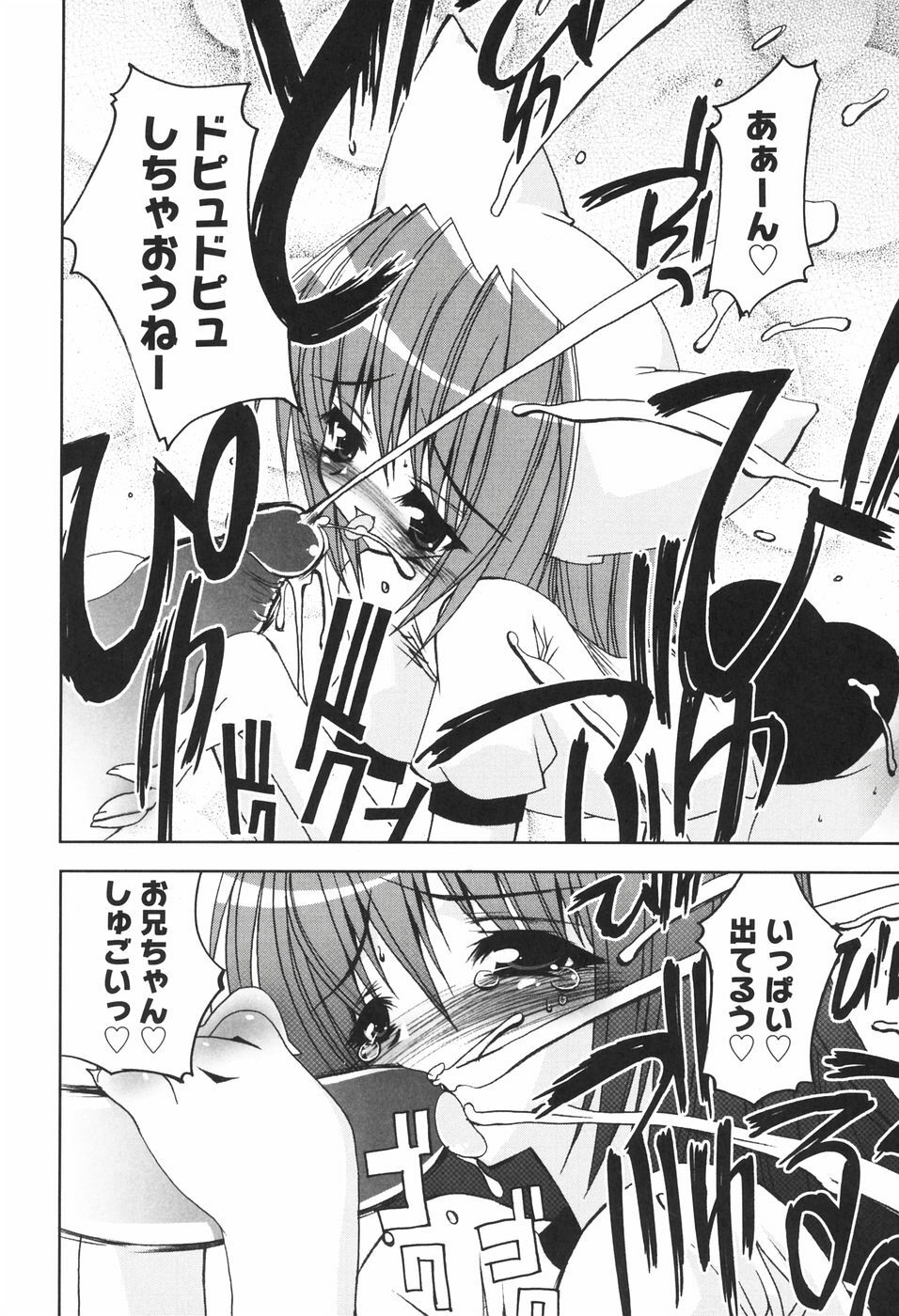 [RIKI] Onapechu page 121 full