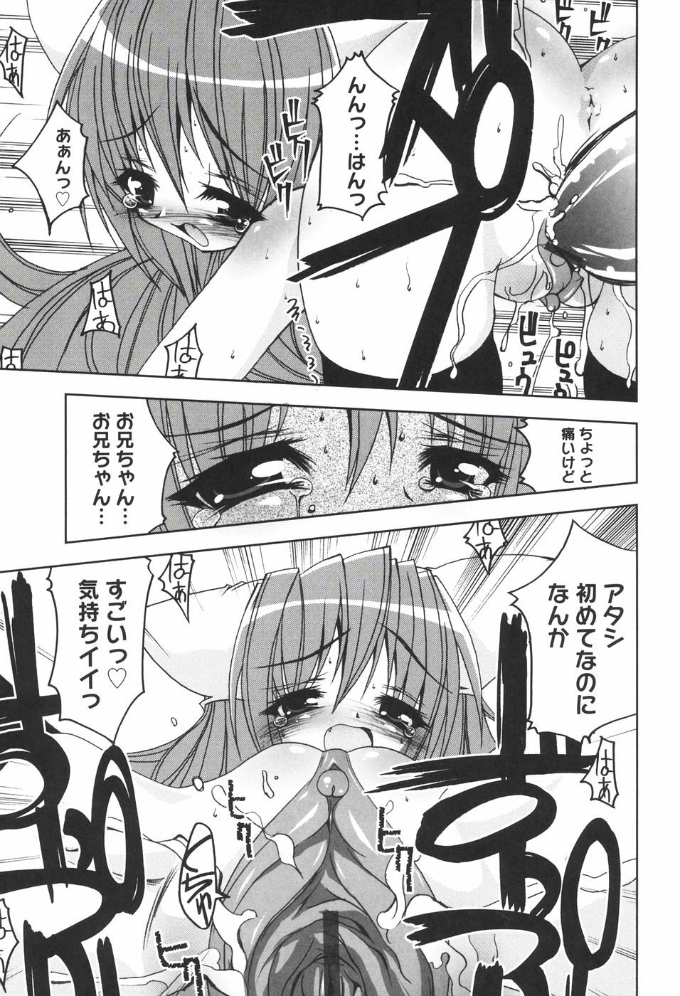 [RIKI] Onapechu page 130 full