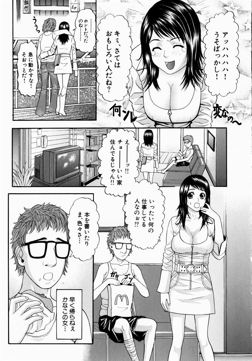 [Sakuragawa Raama] Shoujo Hunter page 126 full