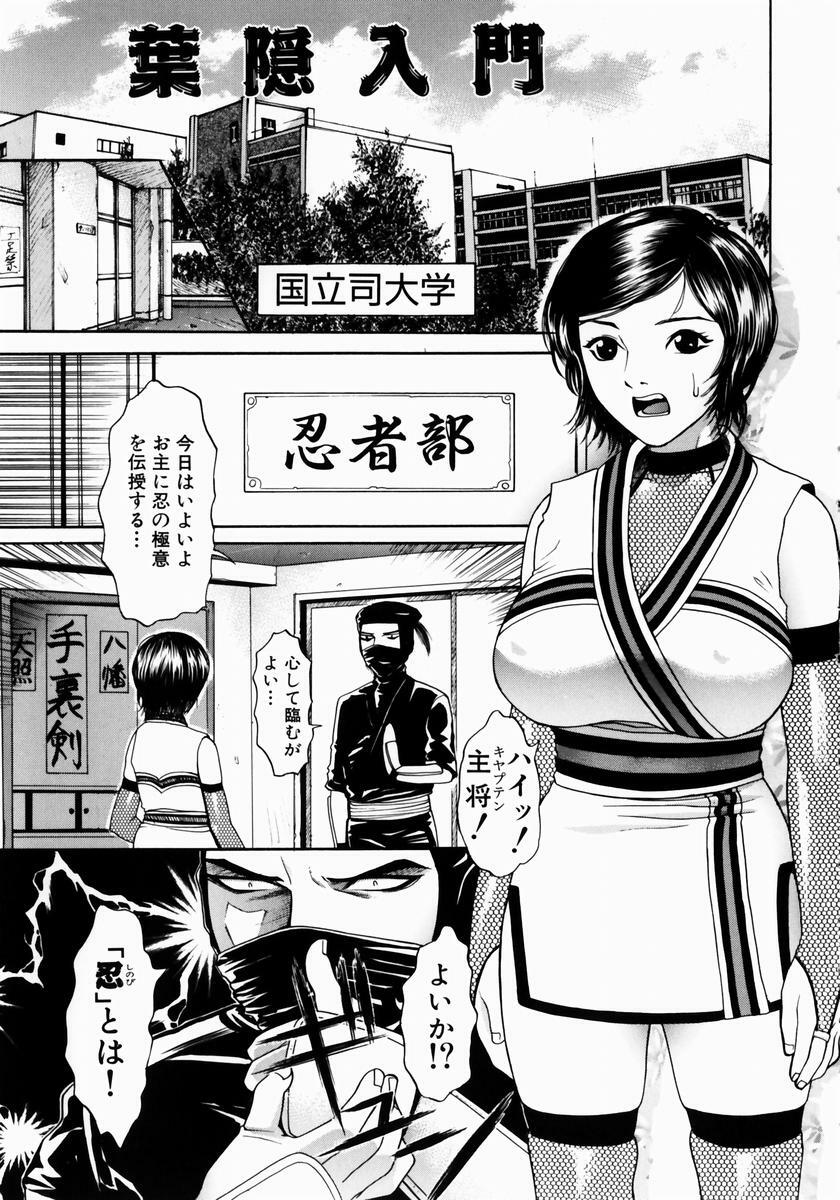 [Sakuragawa Raama] Shoujo Hunter page 138 full