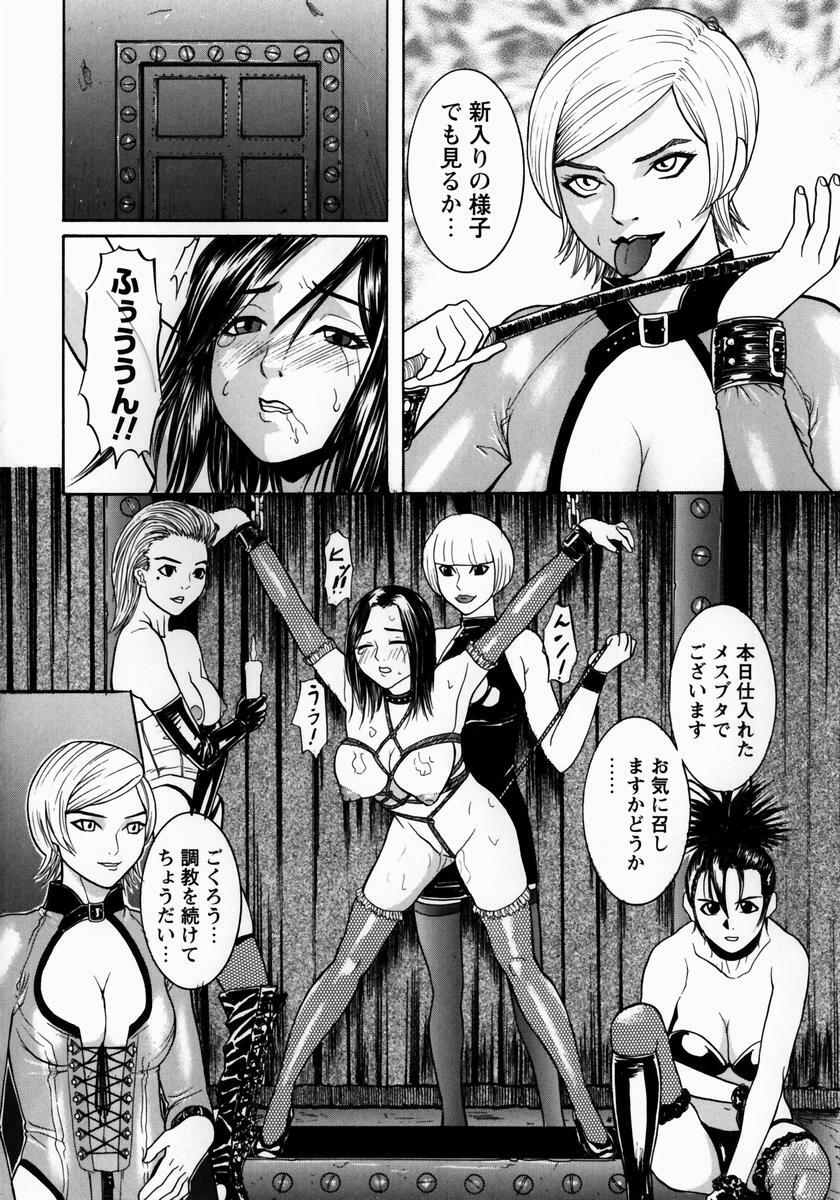 [Sakuragawa Raama] Shoujo Hunter page 55 full