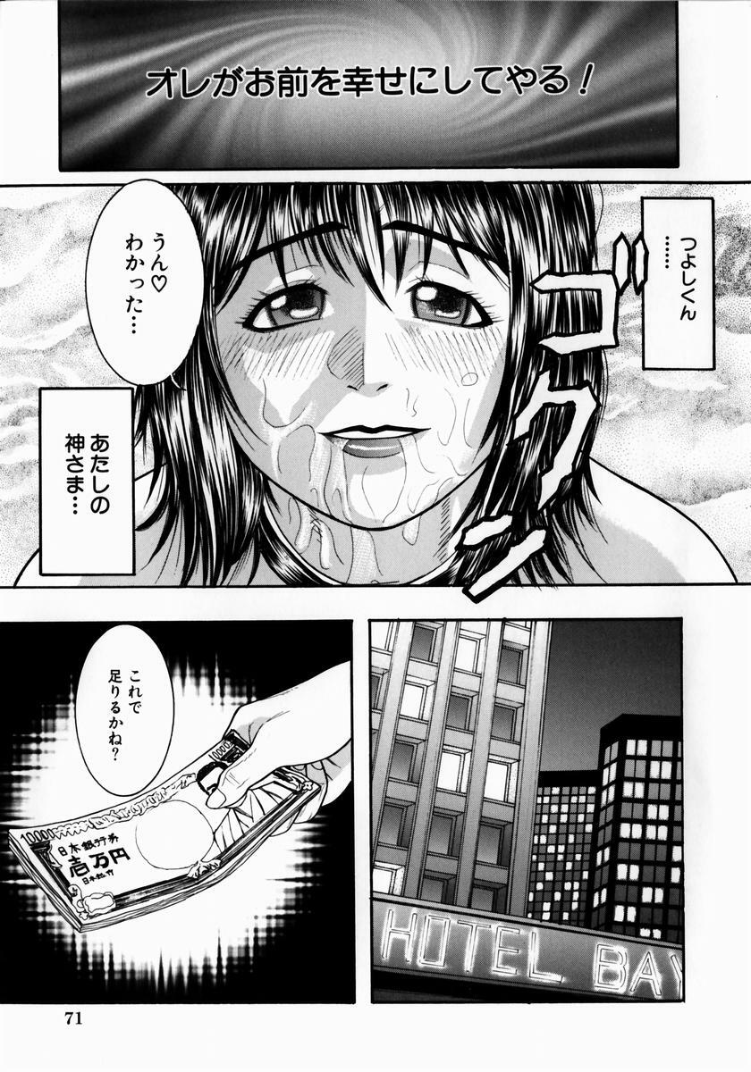 [Sakuragawa Raama] Shoujo Hunter page 74 full