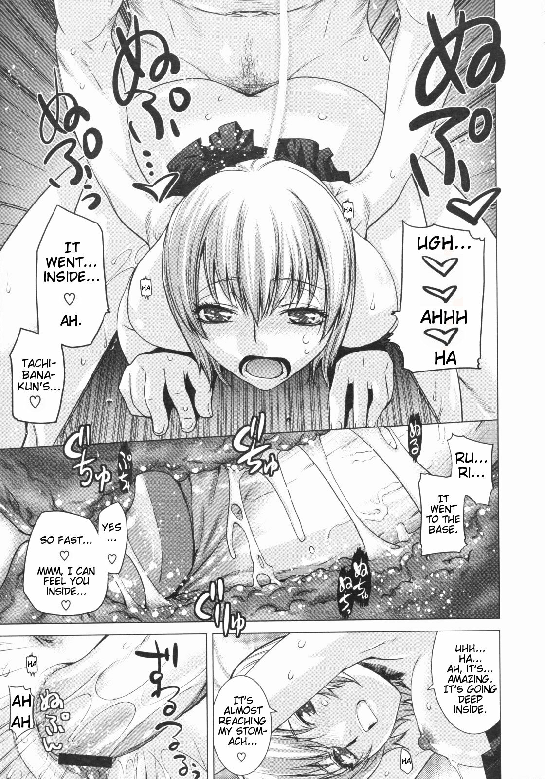 [Ootsuka Kotora] Euryops Daisy (COMIC Megastore 2009-07) [English] [redCoMet] page 11 full