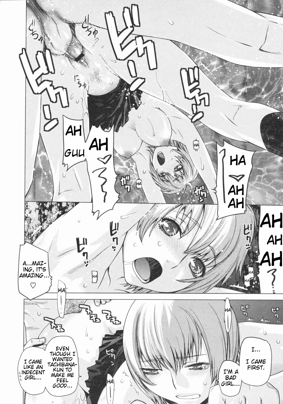 [Ootsuka Kotora] Euryops Daisy (COMIC Megastore 2009-07) [English] [redCoMet] page 14 full