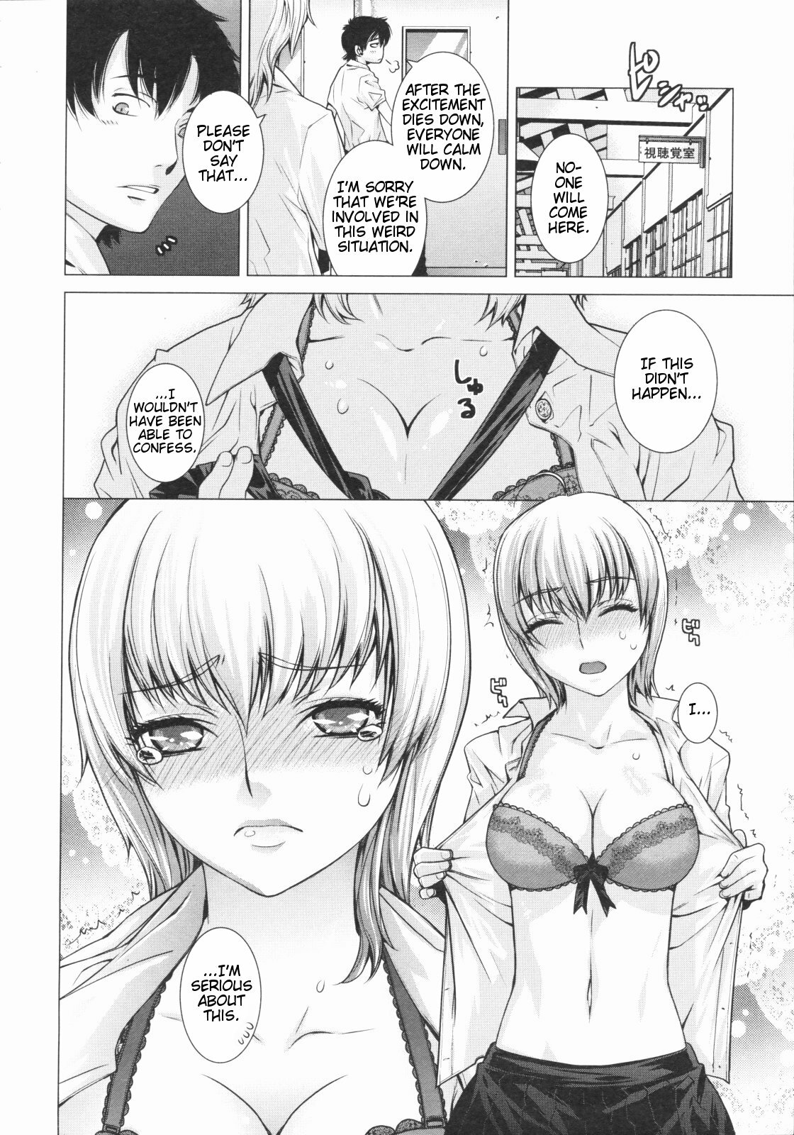 [Ootsuka Kotora] Euryops Daisy (COMIC Megastore 2009-07) [English] [redCoMet] page 6 full