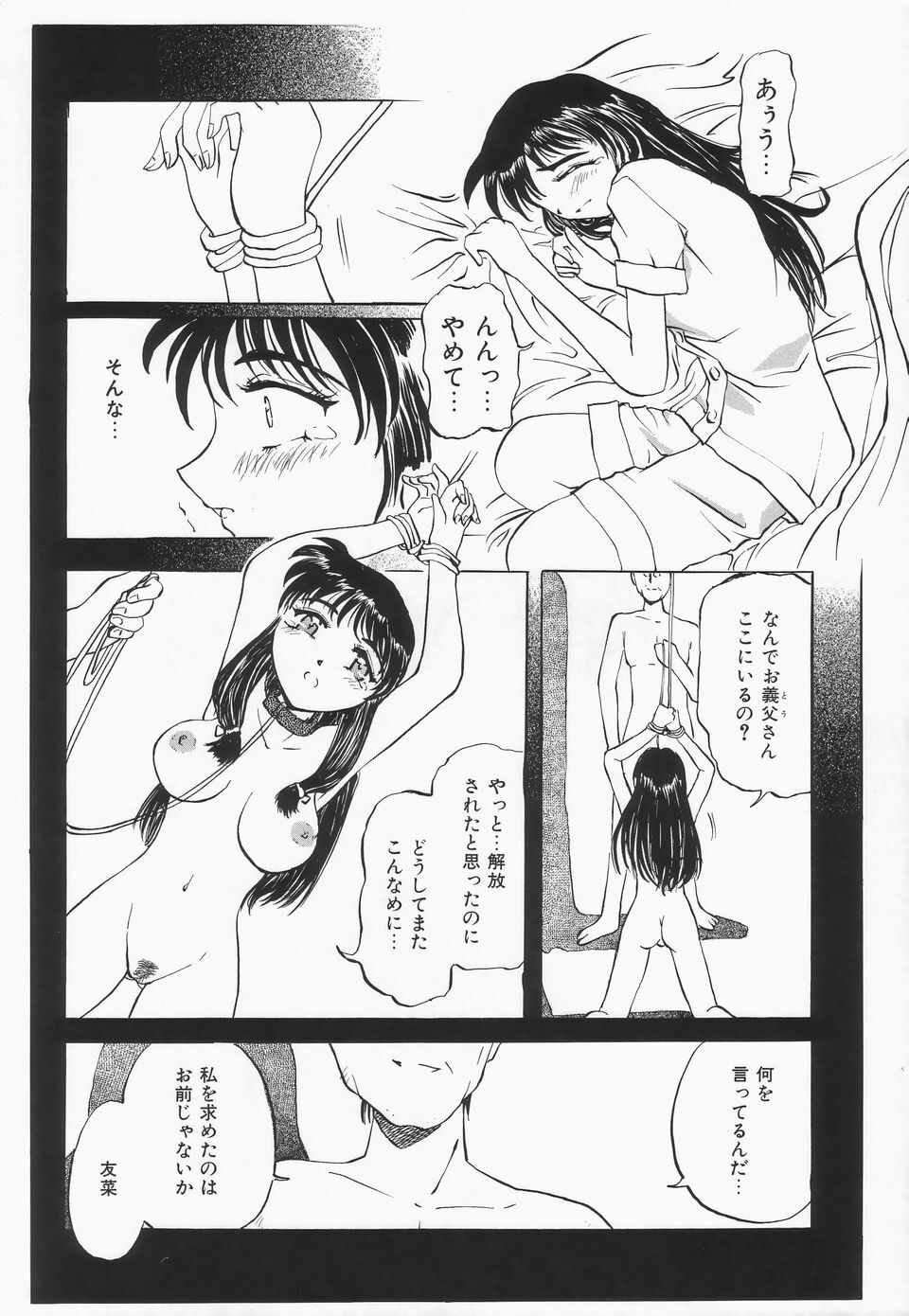 [Pegasus] Choukyou Princess page 113 full