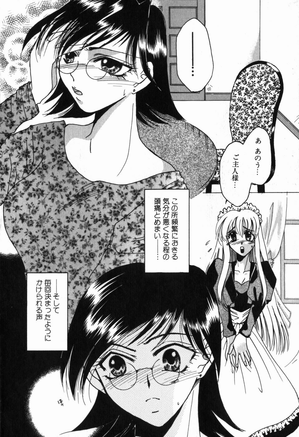 [Nuresato Hiyoko] Intou Shoujo - Naka ni Dashite ii no yo page 109 full