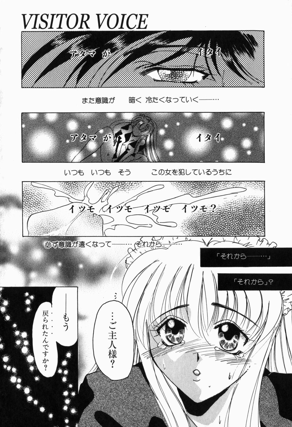 [Nuresato Hiyoko] Intou Shoujo - Naka ni Dashite ii no yo page 123 full