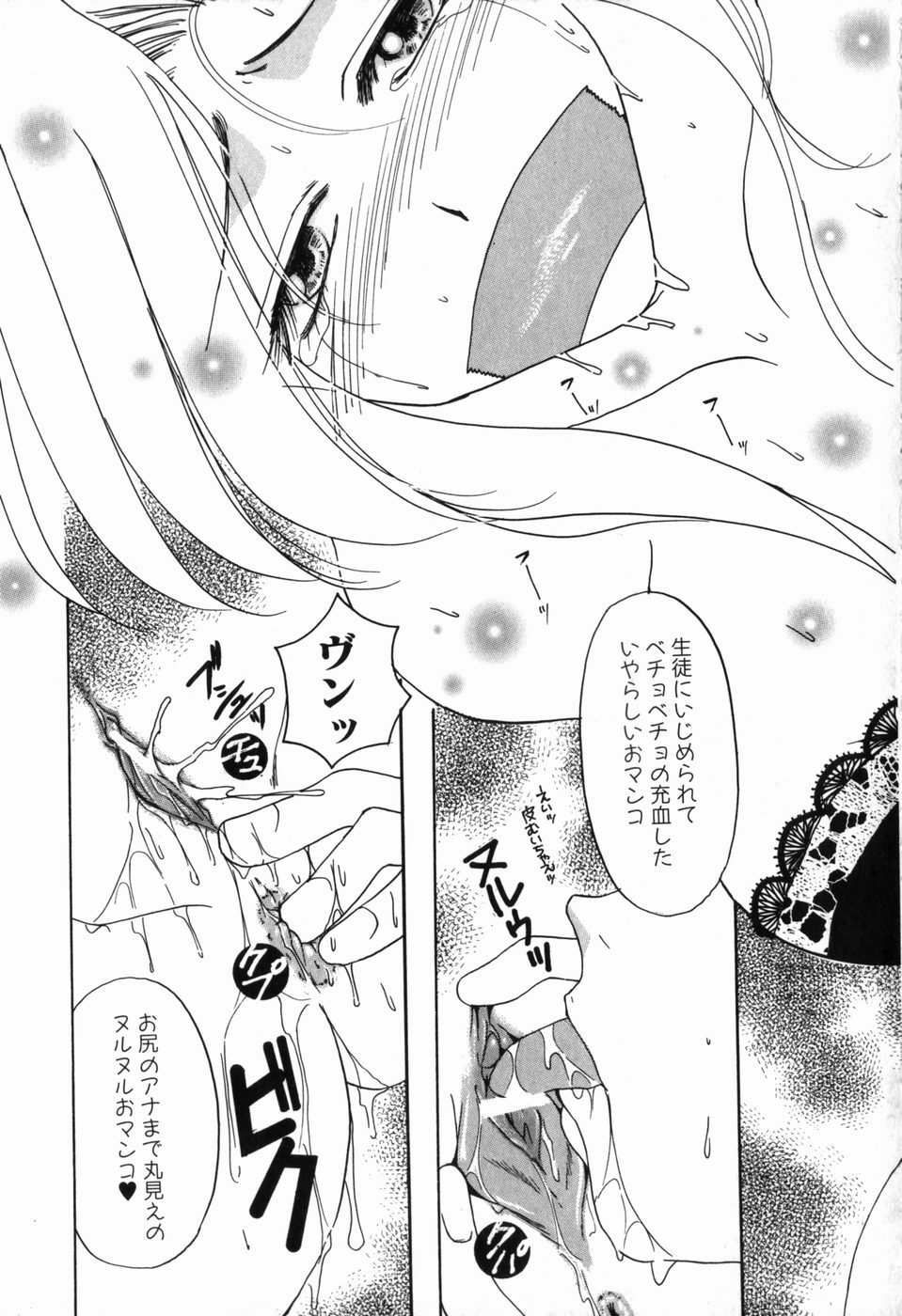 [Nuresato Hiyoko] Intou Shoujo - Naka ni Dashite ii no yo page 128 full