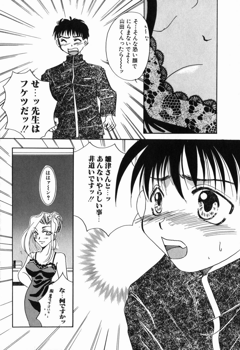 [Nuresato Hiyoko] Intou Shoujo - Naka ni Dashite ii no yo page 135 full