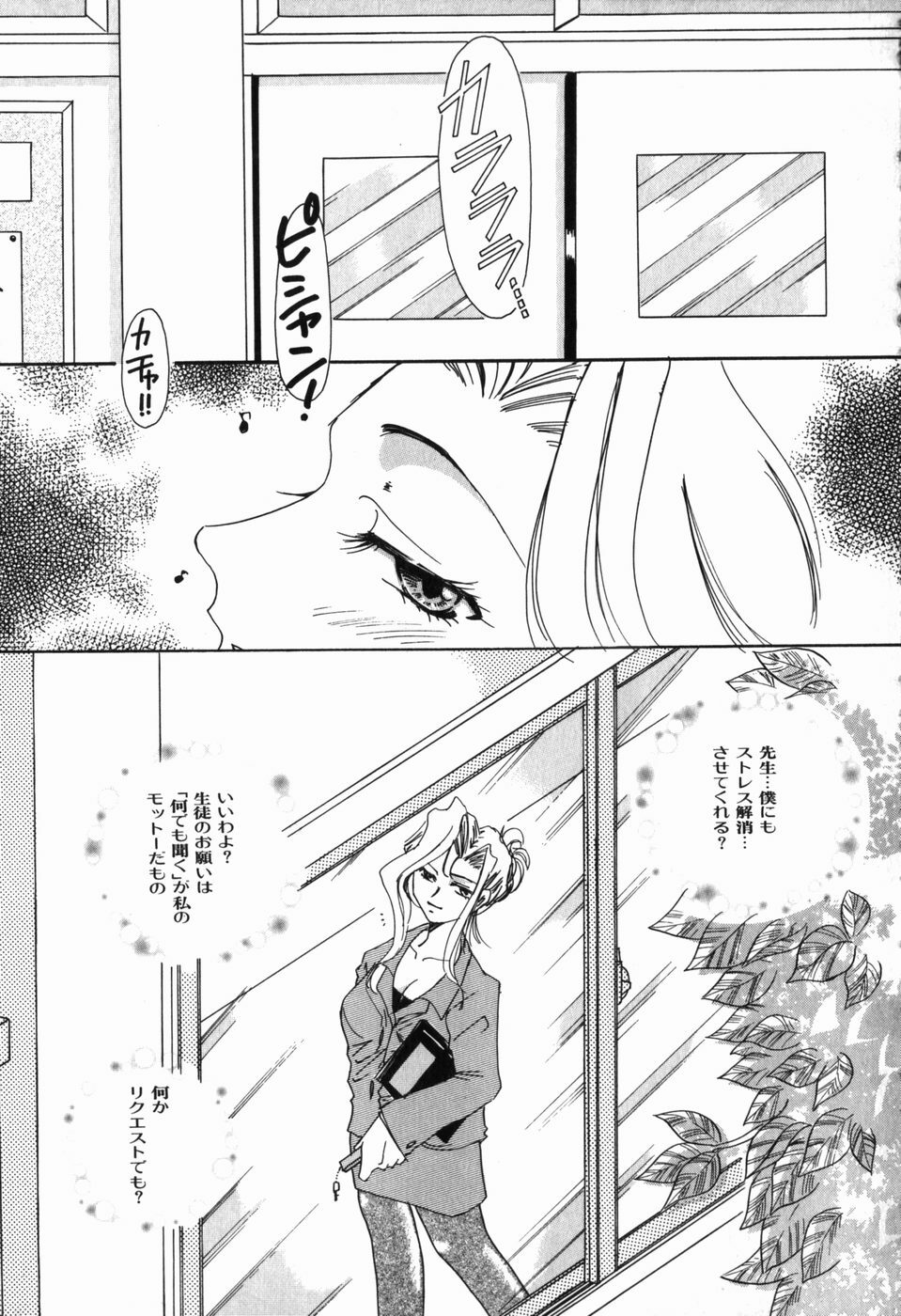 [Nuresato Hiyoko] Intou Shoujo - Naka ni Dashite ii no yo page 142 full