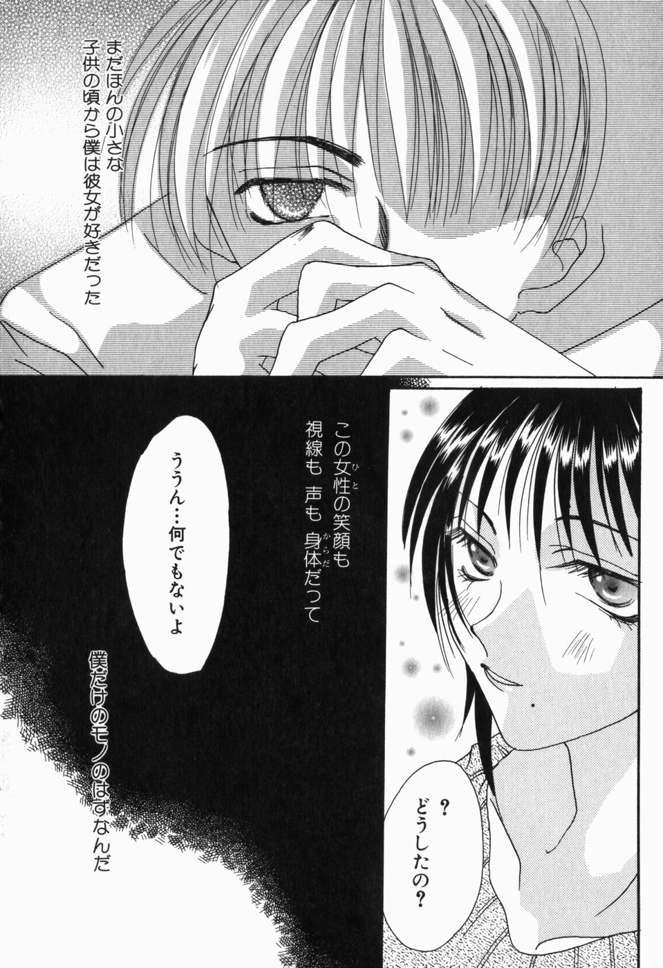 [Nuresato Hiyoko] Intou Shoujo - Naka ni Dashite ii no yo page 145 full