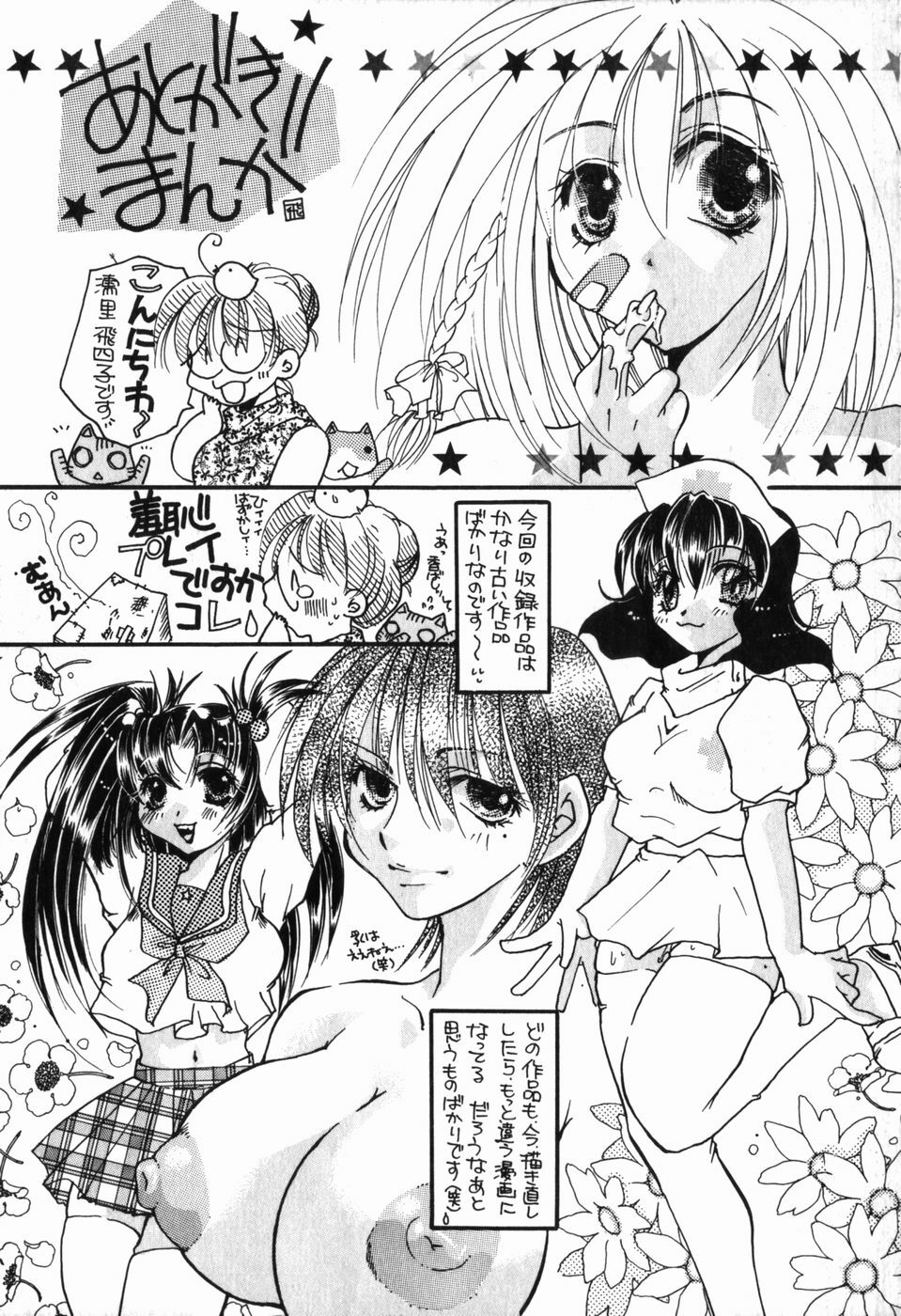 [Nuresato Hiyoko] Intou Shoujo - Naka ni Dashite ii no yo page 162 full