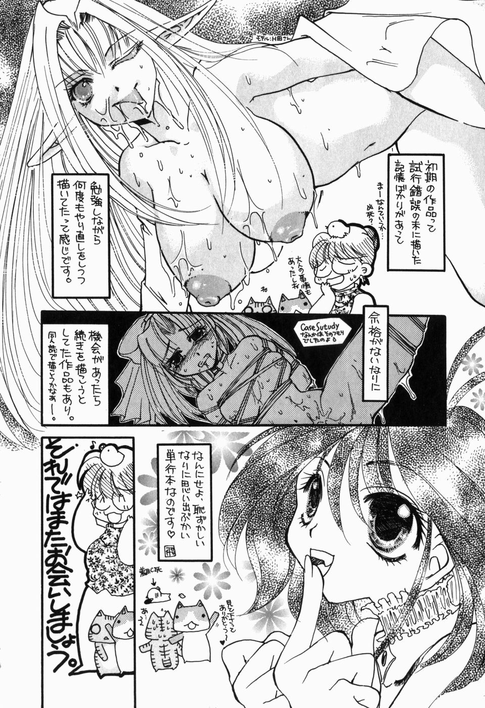 [Nuresato Hiyoko] Intou Shoujo - Naka ni Dashite ii no yo page 163 full