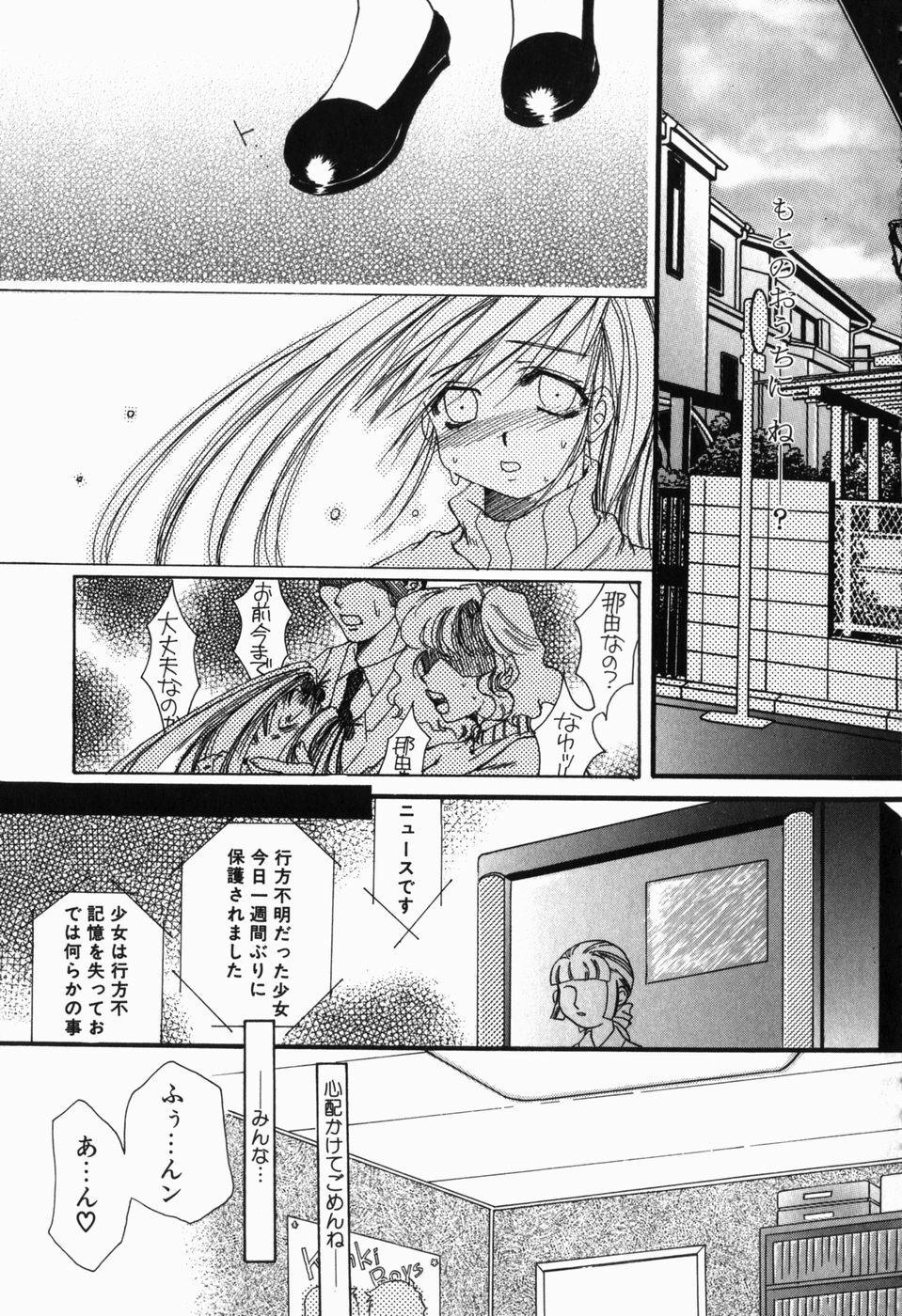 [Nuresato Hiyoko] Intou Shoujo - Naka ni Dashite ii no yo page 20 full