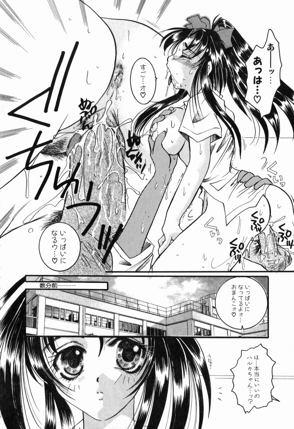 [Nuresato Hiyoko] Intou Shoujo - Naka ni Dashite ii no yo page 25 full