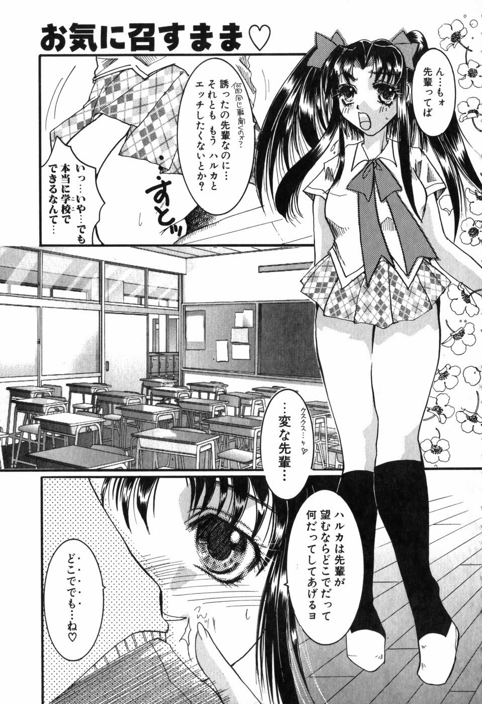 [Nuresato Hiyoko] Intou Shoujo - Naka ni Dashite ii no yo page 26 full