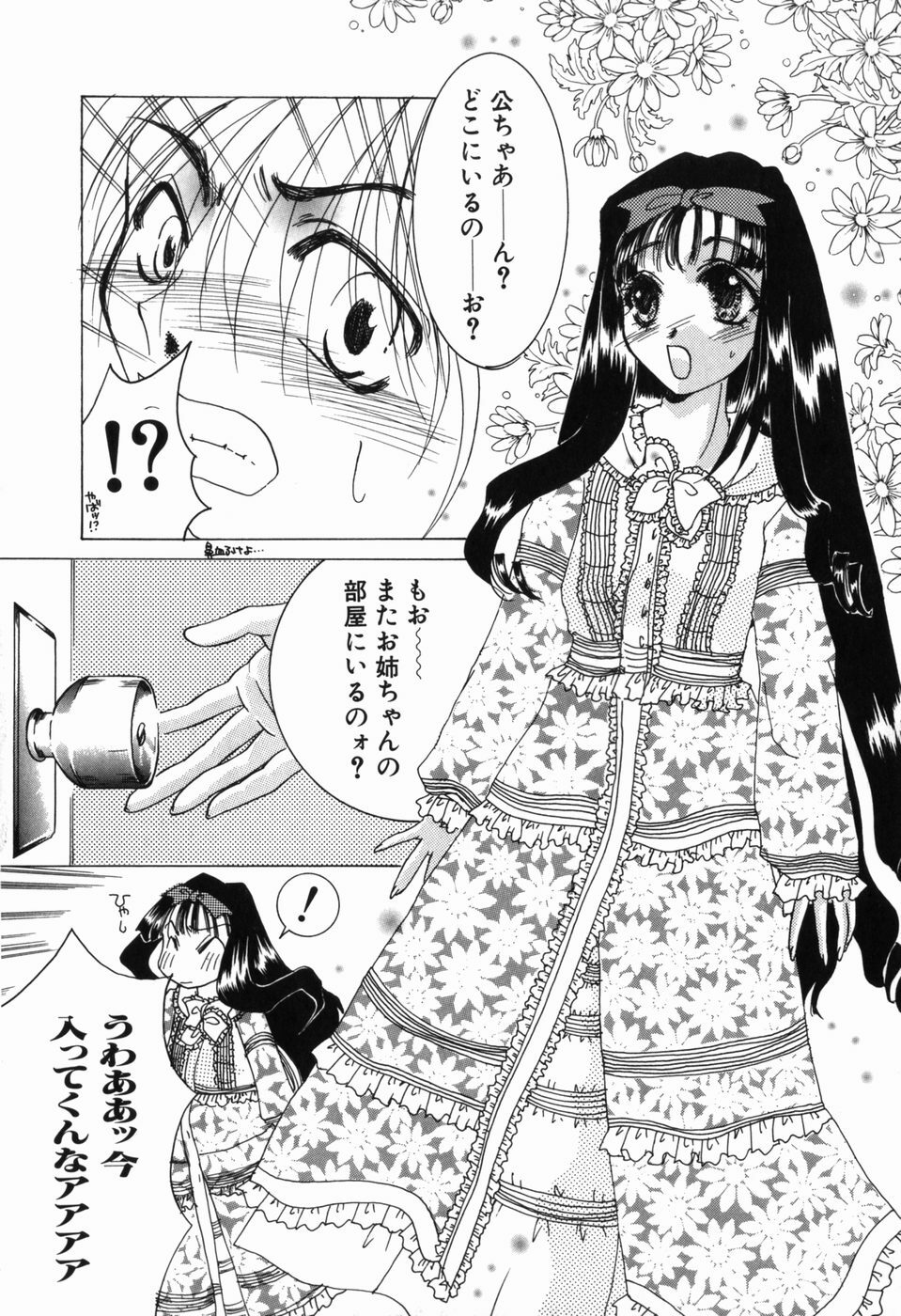 [Nuresato Hiyoko] Intou Shoujo - Naka ni Dashite ii no yo page 63 full