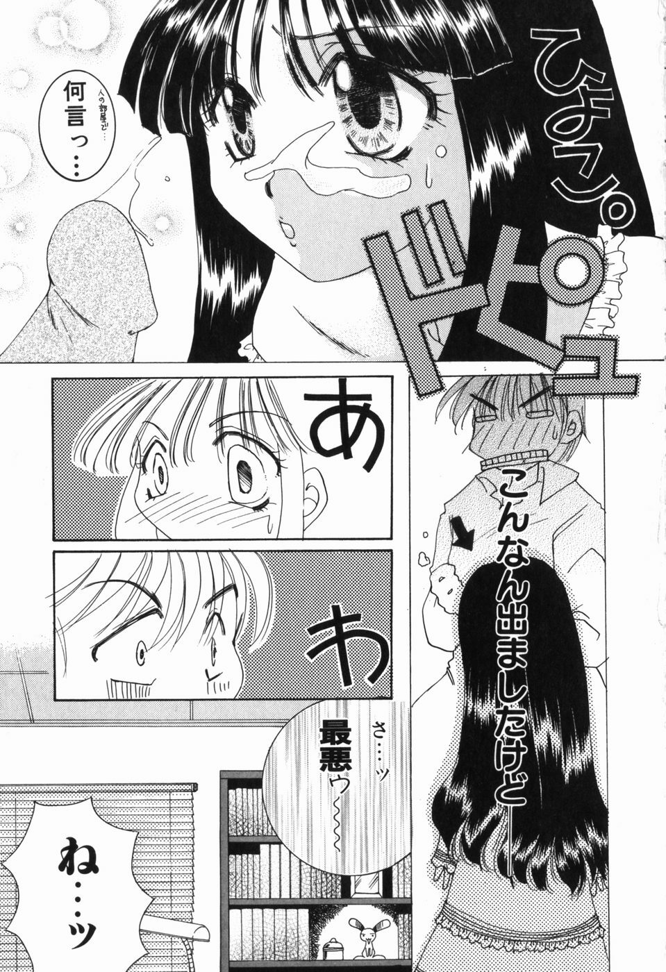 [Nuresato Hiyoko] Intou Shoujo - Naka ni Dashite ii no yo page 64 full