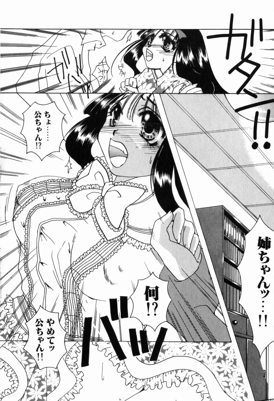 [Nuresato Hiyoko] Intou Shoujo - Naka ni Dashite ii no yo page 65 full