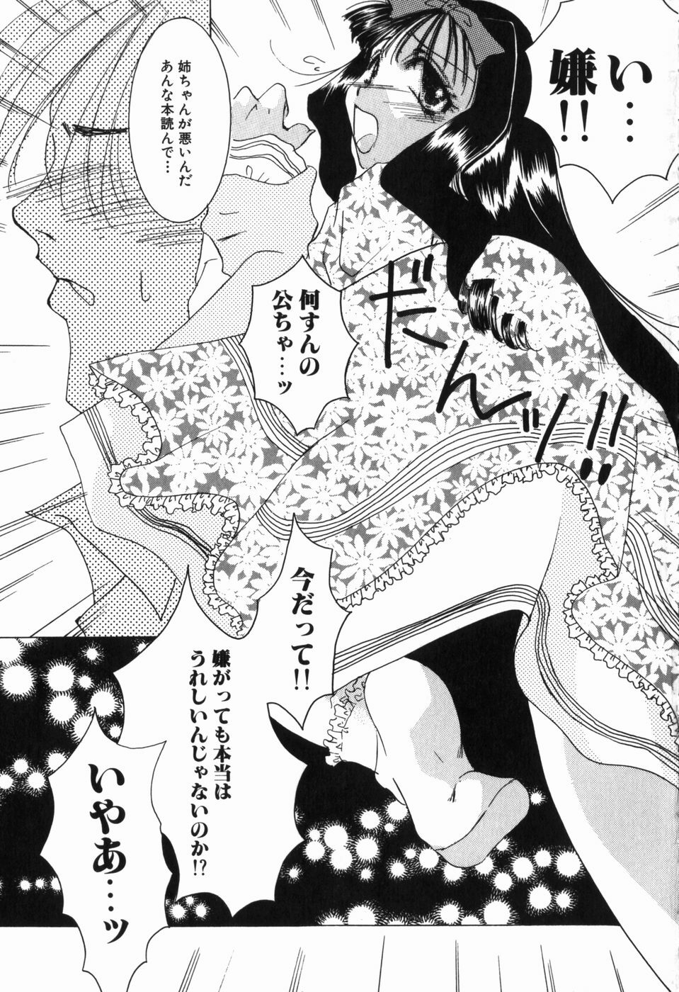 [Nuresato Hiyoko] Intou Shoujo - Naka ni Dashite ii no yo page 66 full