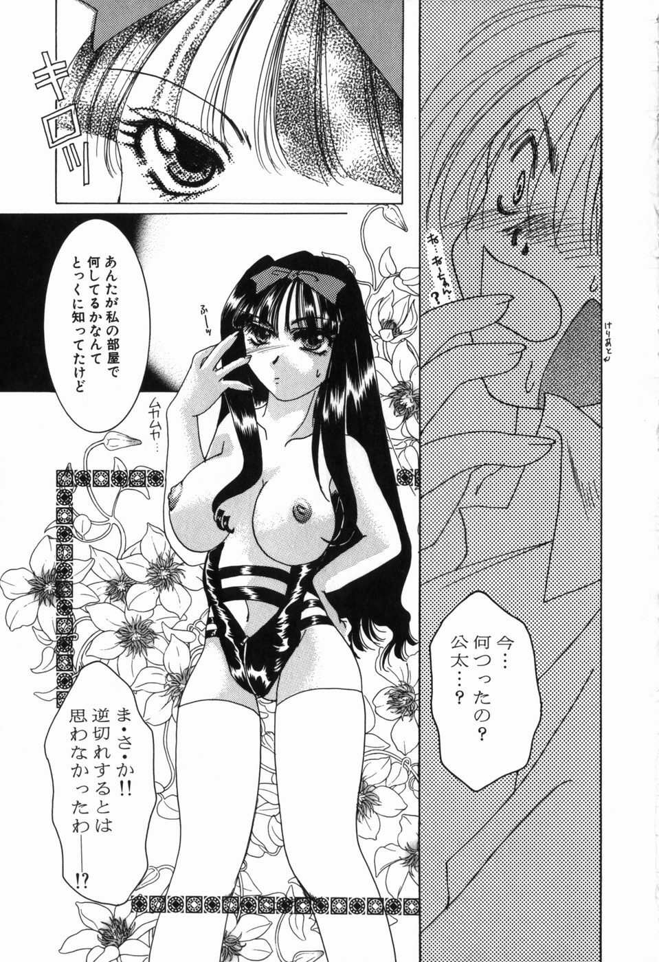 [Nuresato Hiyoko] Intou Shoujo - Naka ni Dashite ii no yo page 68 full