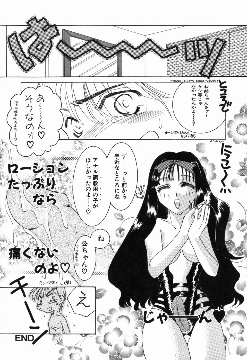 [Nuresato Hiyoko] Intou Shoujo - Naka ni Dashite ii no yo page 73 full