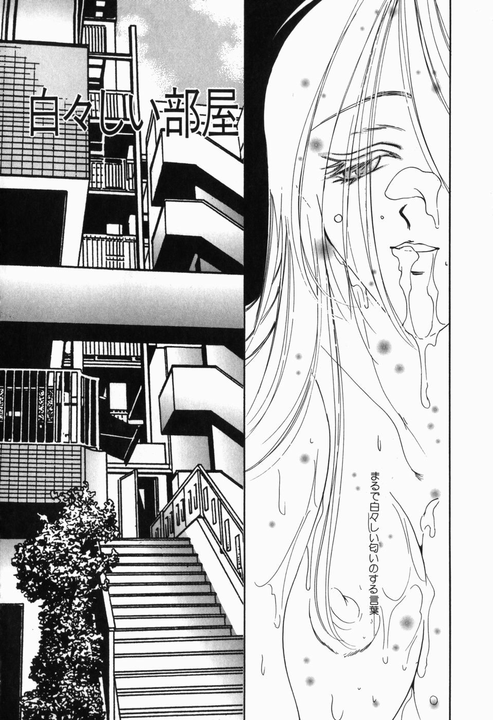 [Nuresato Hiyoko] Intou Shoujo - Naka ni Dashite ii no yo page 75 full