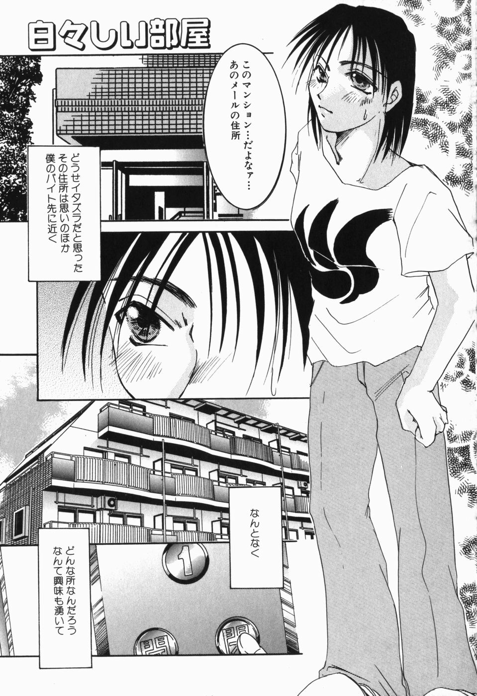 [Nuresato Hiyoko] Intou Shoujo - Naka ni Dashite ii no yo page 76 full
