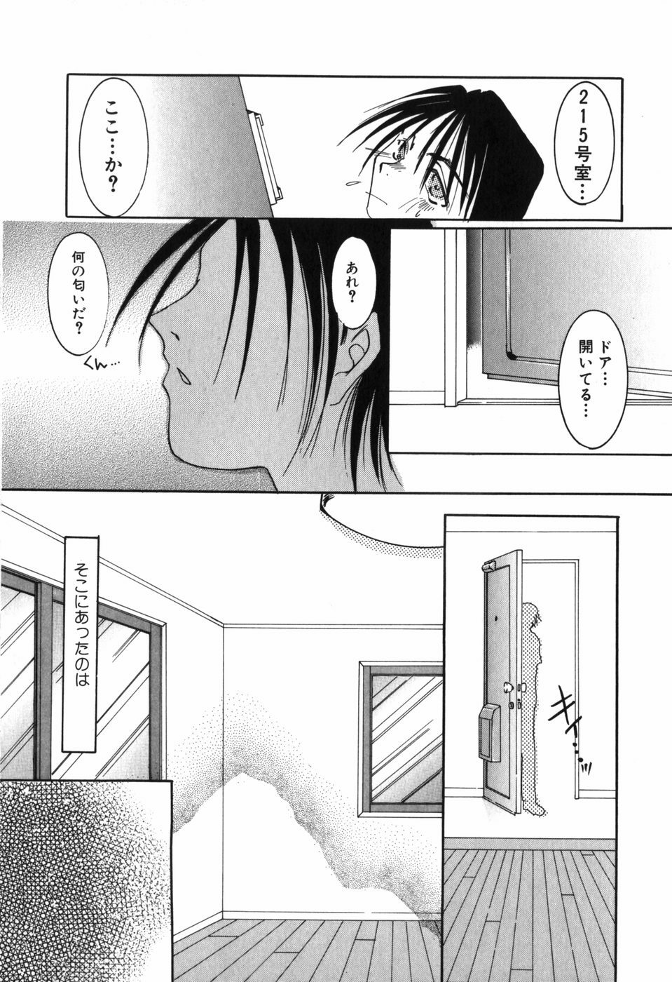 [Nuresato Hiyoko] Intou Shoujo - Naka ni Dashite ii no yo page 77 full