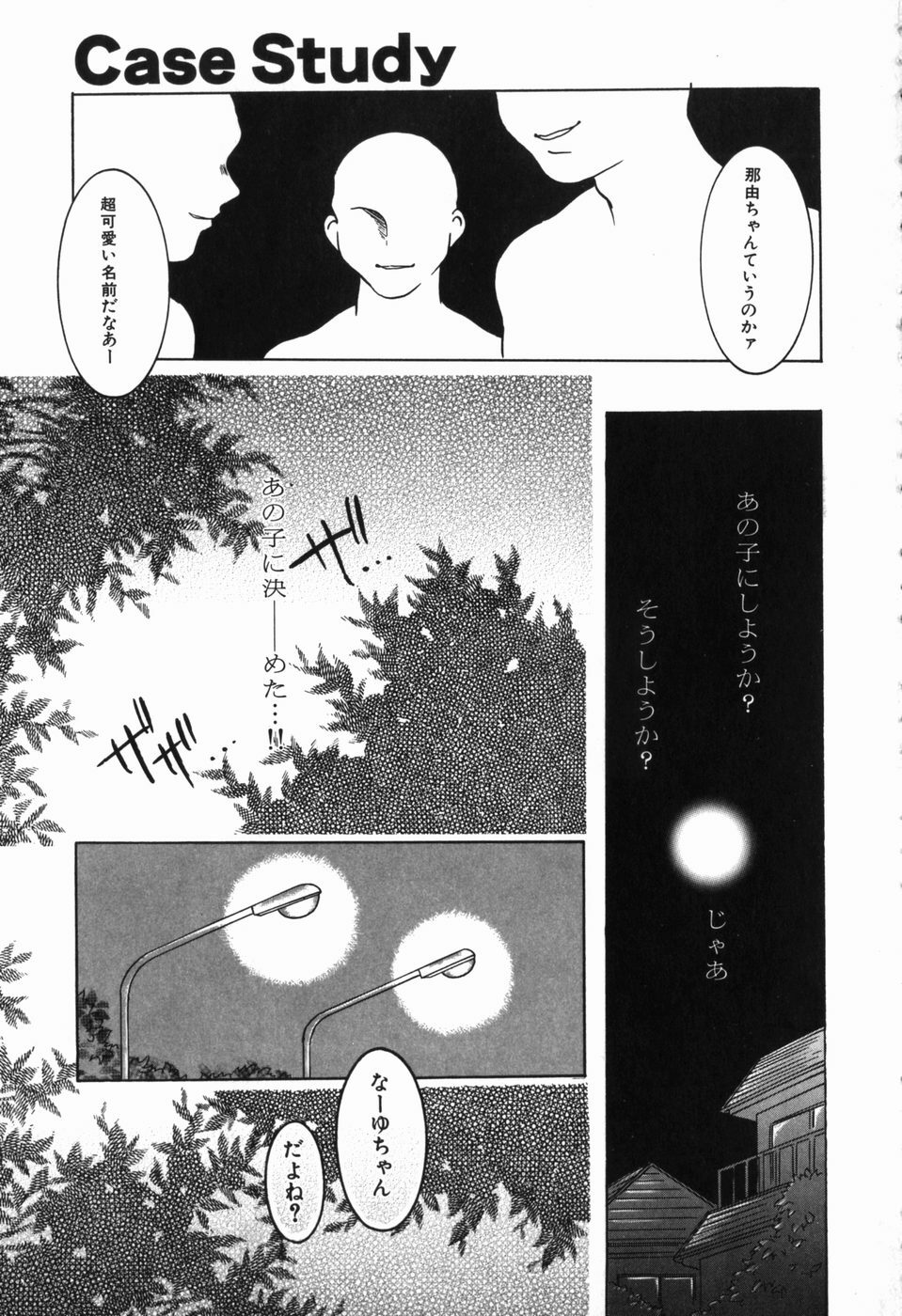 [Nuresato Hiyoko] Intou Shoujo - Naka ni Dashite ii no yo page 8 full