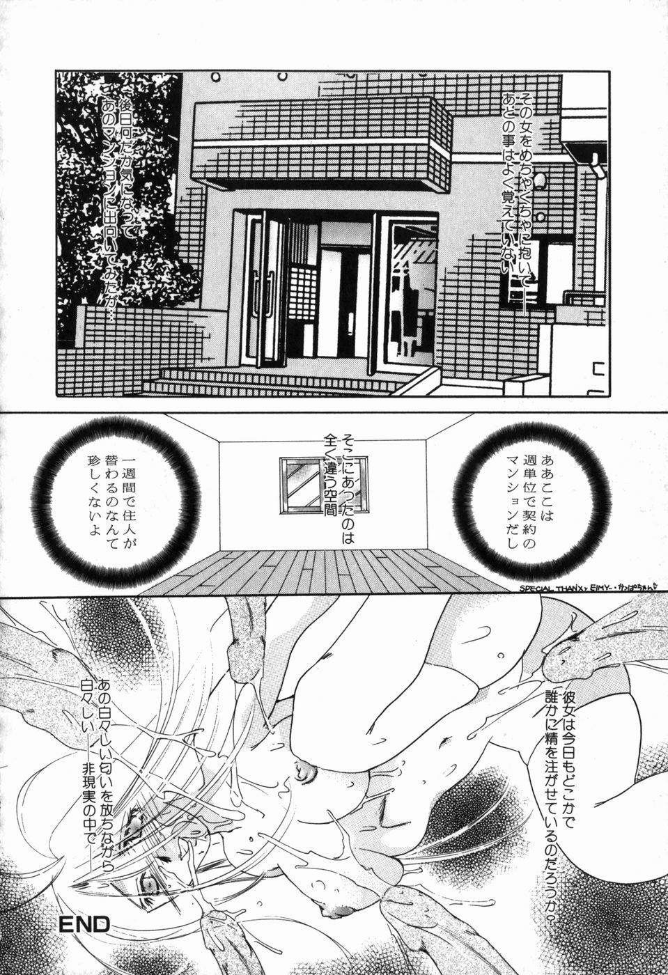 [Nuresato Hiyoko] Intou Shoujo - Naka ni Dashite ii no yo page 91 full